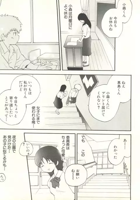 Shounen Ai no Bigaku EX - Josou Shounen -