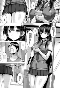 [Ichinomiya Yuu] Hatsujou Switch (COMIC Unreal 2015-08 Vol. 56) [Chinese] [CE家族社]
