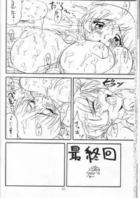 (CR25) [Bunchindoh (Bunchin)] Maru-nchidoh