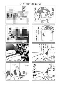 (C75) [Noraneko no Tama (Yukino Minato)] Hito wa Moe (Mitsudomoe)