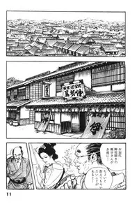 [Ken Tsukikage] Jidaigeki Series 2 ~ Midare Kannon