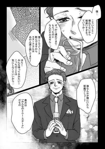 [Aoi Mikan (Aoi)] Boku to Pomepi to (Spider-Man: Homecoming) [Digital]