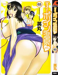 [Hidemaru] Zokkon! Boin Onsen | Boing Boing Onsen Vol. 3 [English] {Tadanohito}