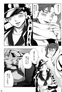 (Golden Blood 10) [#003 (Inuguro Sansei)] P.O.D. (Jojo's Bizarre Adventure)