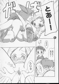 [Laurier (Kurosaki Mairi)] SSS-R (Ichigo Mashimaro)