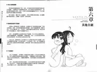 [Mitsuba] Hitori de Ecchi - What a wonderful onanie Life! [Chinese] [yichengong个人汉化]