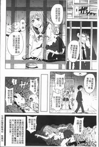 [John K. Pe-ta] Monzetsu Freestyle [Chinese]