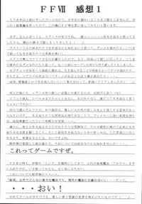 (C64) [Asanoya (Kittsu)] Yuffie-chan no Daibouken Soushuuhen (Final Fantasy VII)