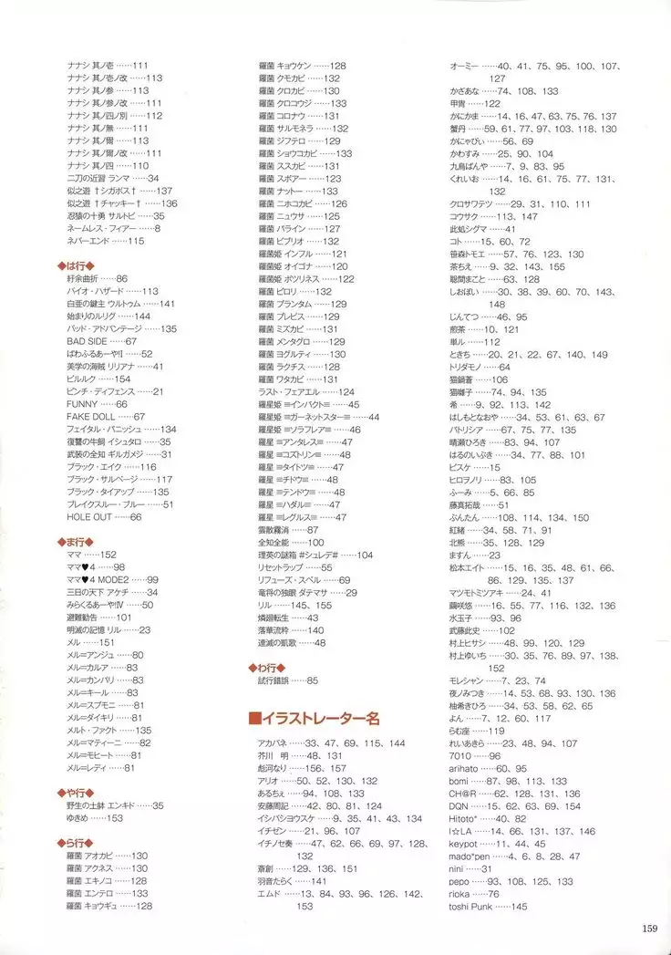 WIXOSS ART Material V