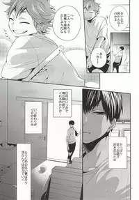 (C86) [Zeroshiki (Kabosu)] No More Words (Haikyuu!!)