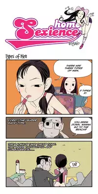 [dogado] Homo Sexience [Ongoing]