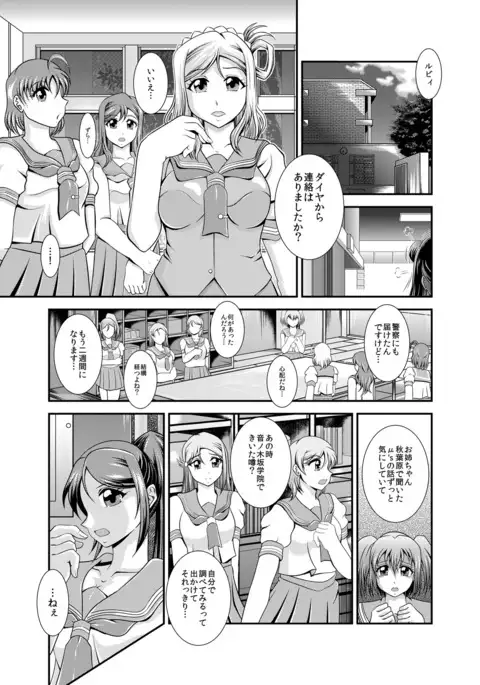 ProjectAqours EP01:DIAMOND"S"