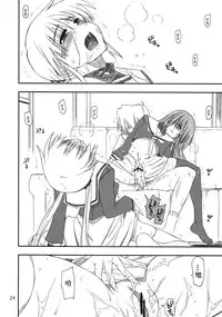 (C74) [GiriGiri Nijiiro (Kamino Ryu-ya)] Nanoda!! (Hayate no Gotoku!) [Chinese] [酷鲨汉化]