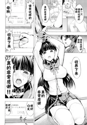 Kowashite Kudasai (decensored)