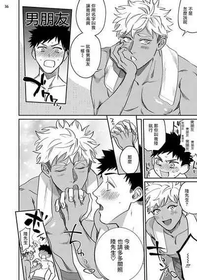 Yukemuri Kairaku Refresh Zenpen+Kouhen | 蒸汽快感大保健 前篇+后篇