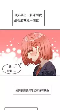 [Mx2J] Hahri's Lumpy Boardhouse Ch. 1~18【委員長個人漢化】（持續更新）