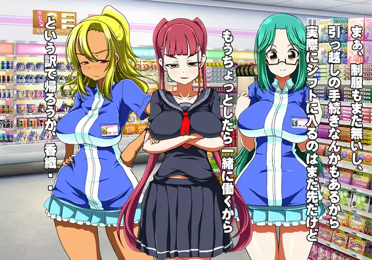 Tegome 7 Ren'ai < Kankei I