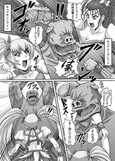 Hellcure All Stars Ryona MAX +Plus