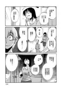 [TsuyaTsuya] Rakujitsu no Panthos 1 [Chinese] [无毒汉化组]