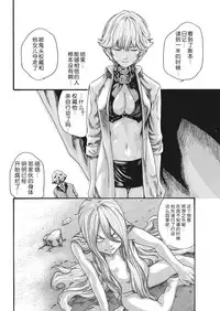 [Haruki] Kisei Juui Suzune Ch. 63-78 [Chinese] [春輝老湿同好会]