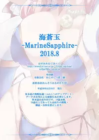 [MarineSapphire (Hasumi Milk)] Rensou Harugatari 26 (Fate/Grand Order) [Digital]