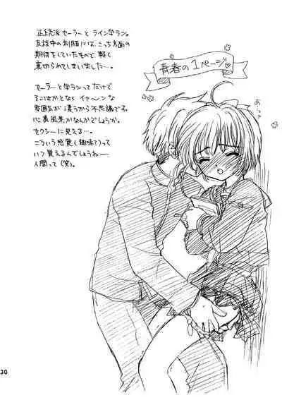 [Patisserie (Sahara Suzuco)] Lovey-Dovey (Cardcaptor Sakura)