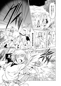 [Spread Happiness (Yukihiro)] RING