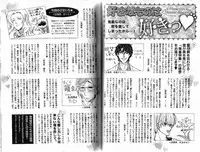 B-BOY Phoenix 15 Shitsuji Tokushū