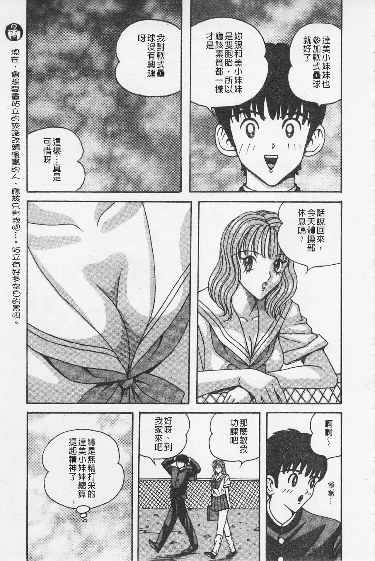 Kairaku Lupin Sanzensei | 快樂魯邦三千世