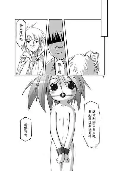 Shikyuu Choukyoushi - Seo