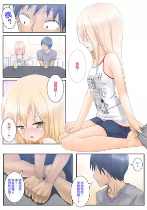 Teme Benkyou OshiERO yo!