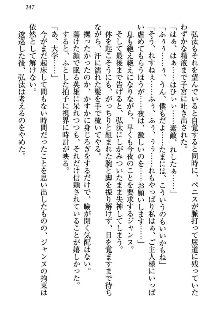 Jeanne d'Arc desu ga Shoukan Sarete Ja-Maid Yattemasu