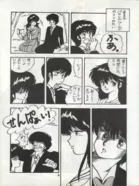 (C34) [Orange Gallery Henshuubu (Sakata Kintoki)] ORANGE GALLERY SAKATA SPECIAL (Kimagure Orange Road)