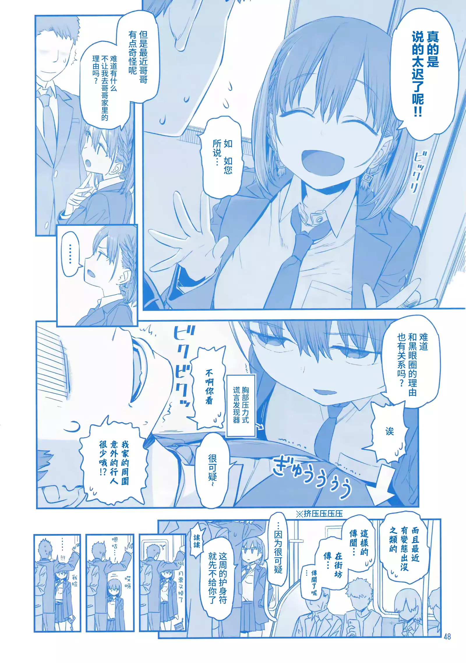 Getsuyoubi no Tawawa Sono VI