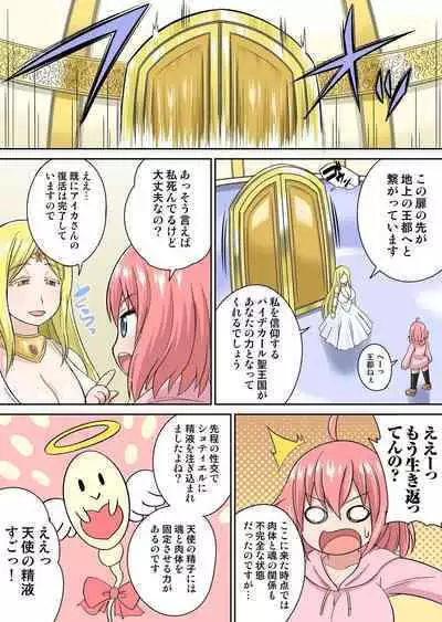 Isekai Chijo wa Ecchi de tatakau 1~20