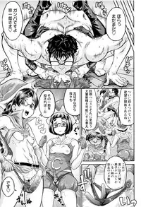 [Minority] Sokuochi Acme