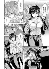 COMIC Magnum Vol. 75 [Digital]