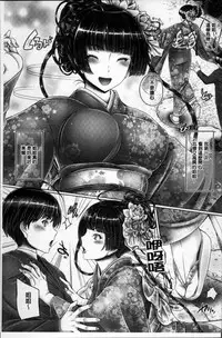 [Otone] Motto Nee Motto [Chinese]