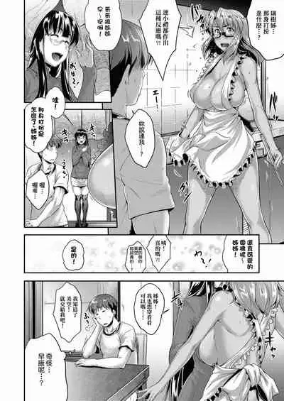 [Barlun] Megane no Shohousen [Chinese] [Digital]