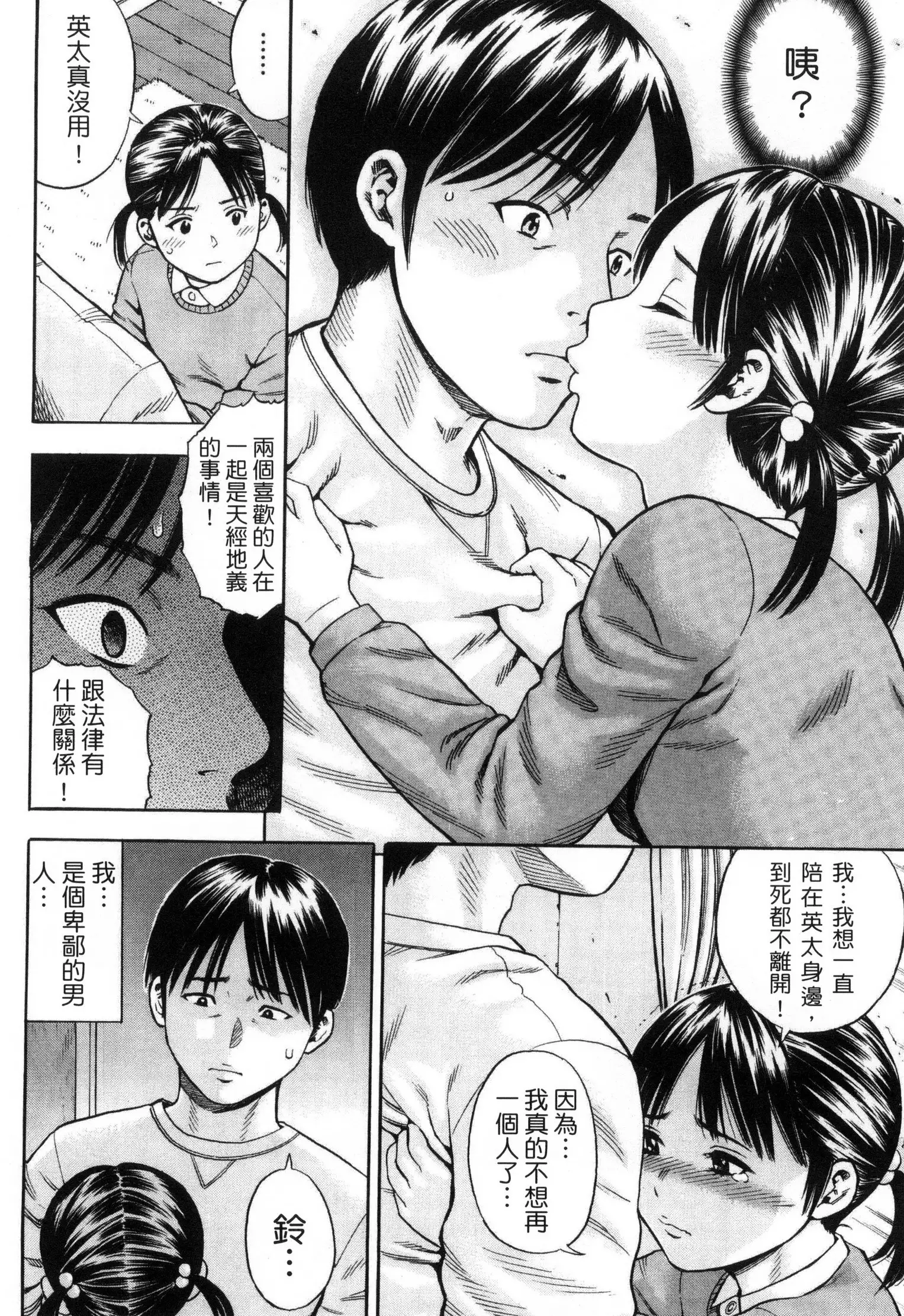 Getsu Ka Sui Moku Kin Do Ecchi