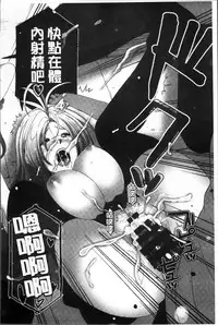 [Ryoh-zoh] Love to Like EZR | 愛慾的三輪車EZR [Chinese]