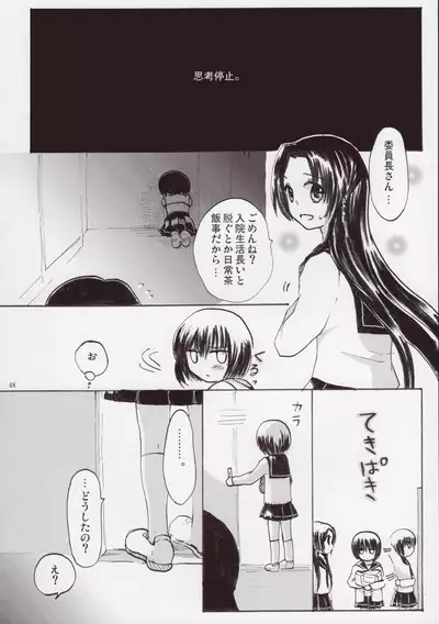 Rozen Maiden Strip Anthology "The Secret Rose"