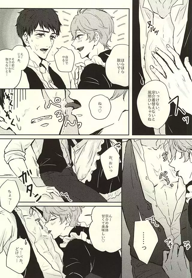 SECRET SWEET ONLY FOR TWO