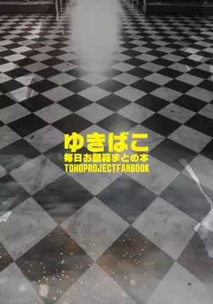 Yukibako~Mainichi Odaibako Matome Hon~Chotto Ecchi na Gensouiri