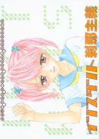 (CR31) [BEAT-POP (Ozaki Miray)] Instant Setsunashugi