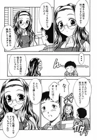 [Inoue Tomii] Suzuran Sabou Monogatari - May Lily Cafe Story