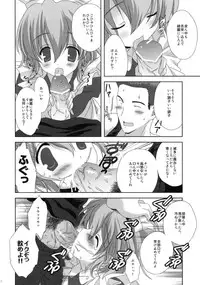 [Korisuya (Korisu)] Ore no Ie ni Nichiyou no Asapparakara Maid Robo ga Yattekita