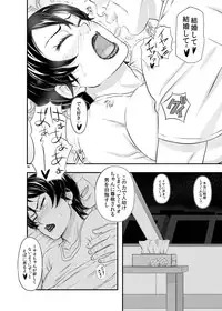 [New Bokiya (Takaryoo)] MARS EXPLORER III Misao [Digital]