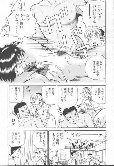 COMIC Momohime 2001-08