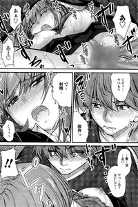 [Mutsuki] Ishiki no Kyoukaisen Ch. 1-2